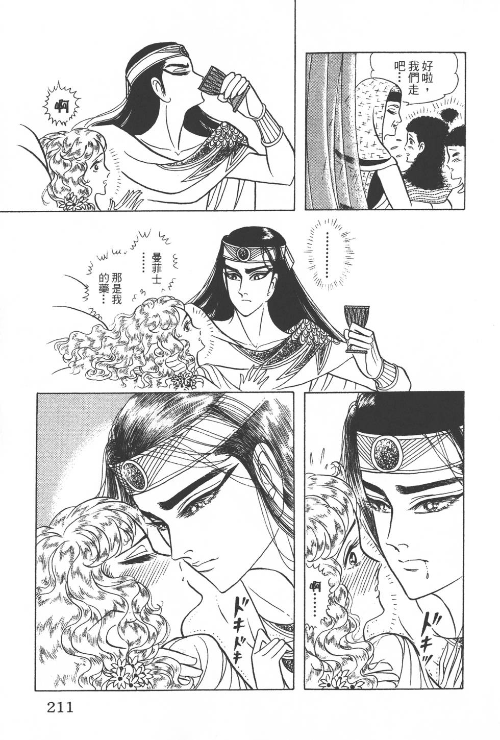 第207页