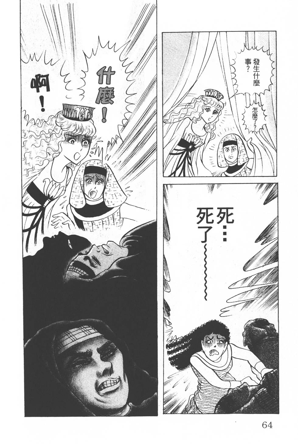 第60页