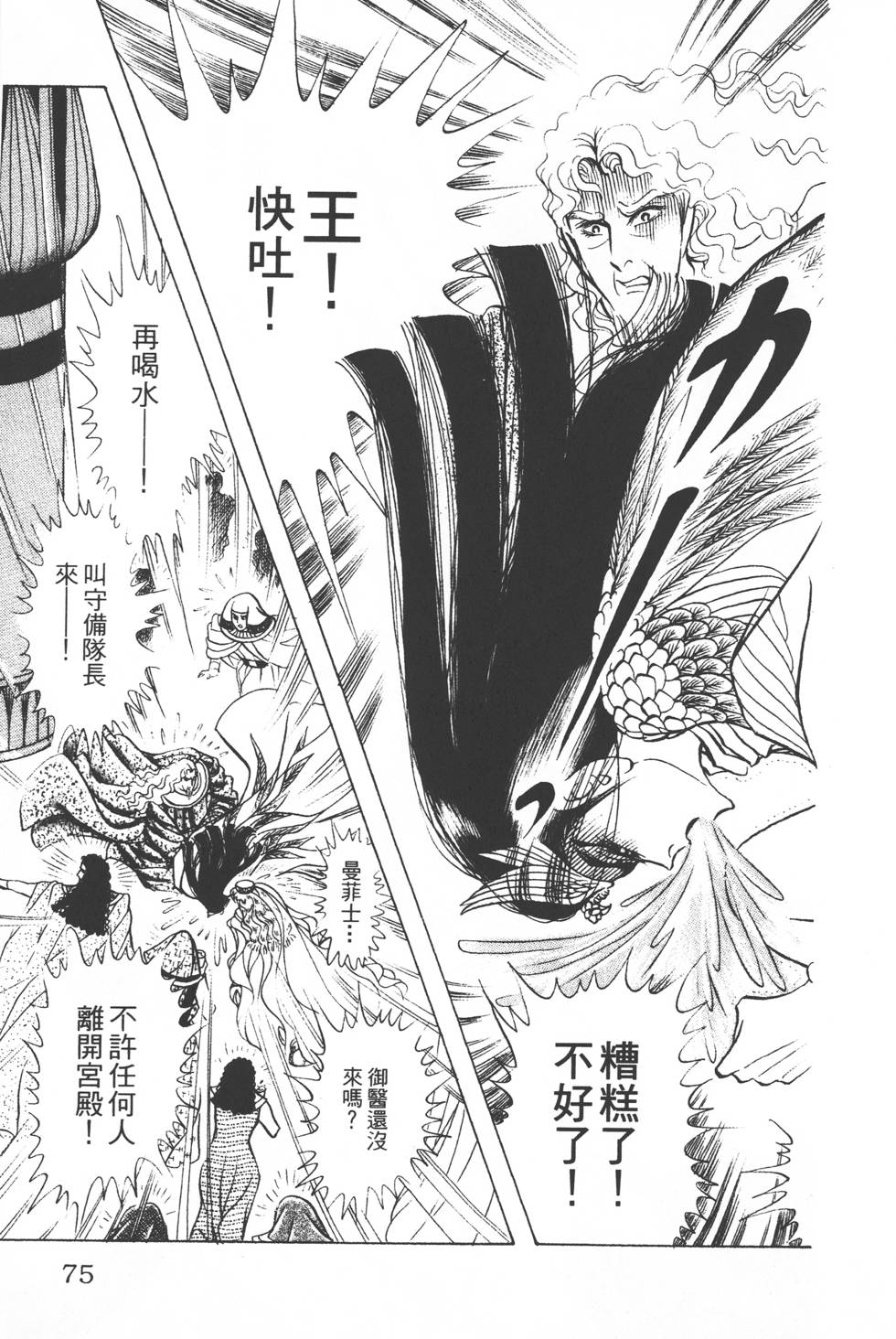 第71页