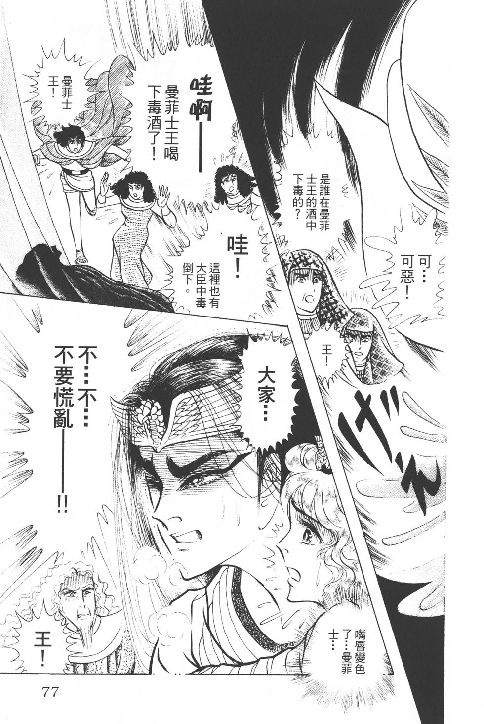第73页