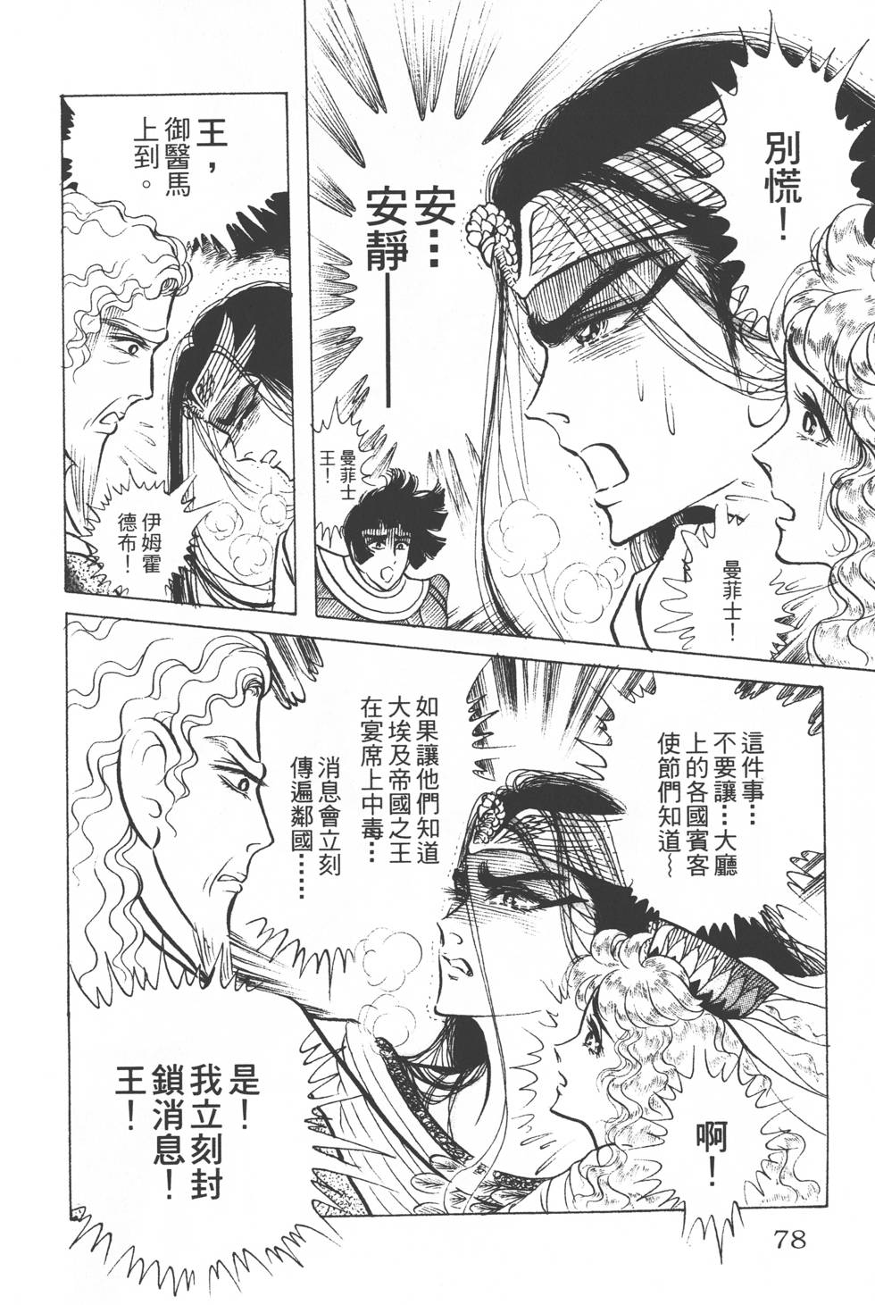 第74页