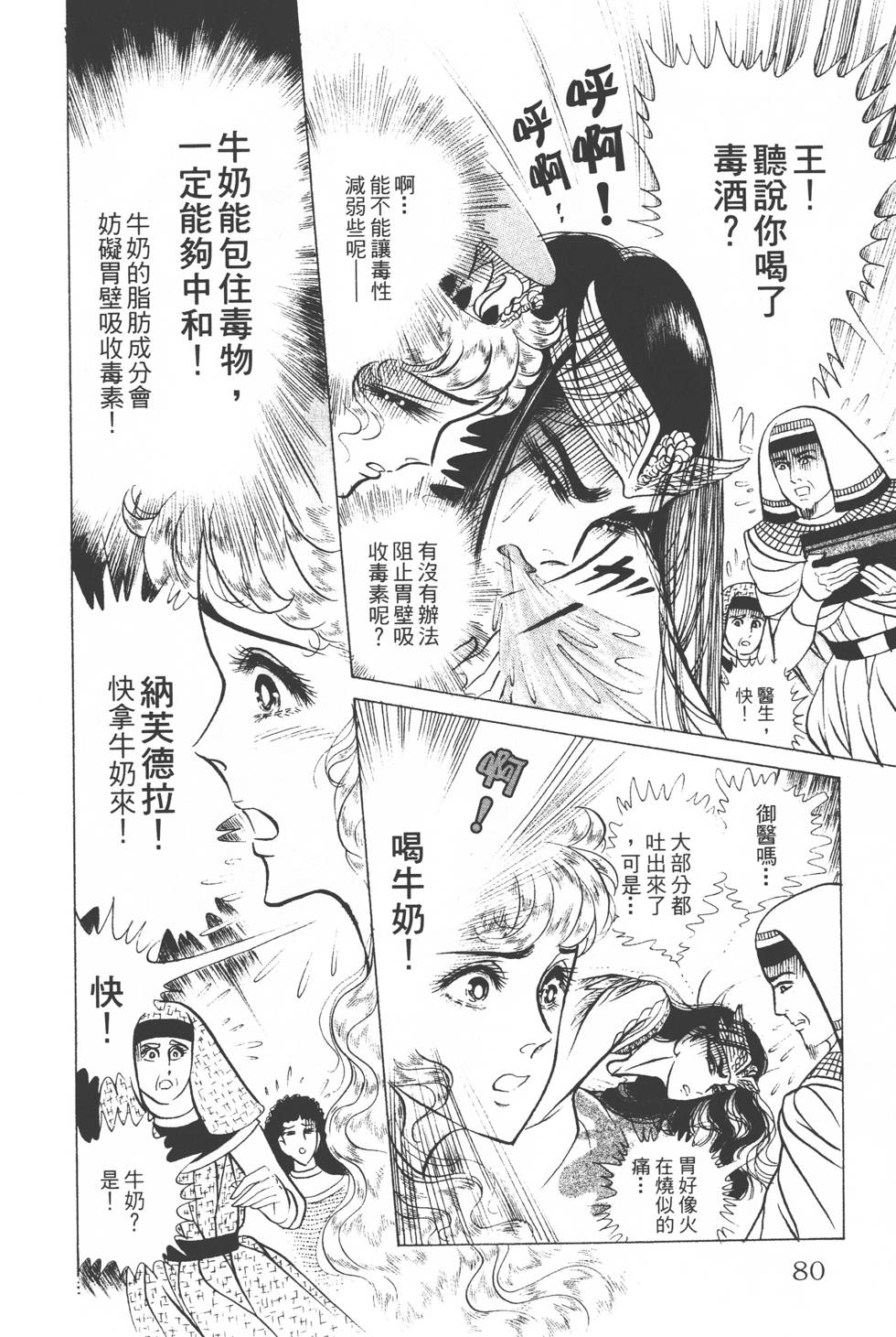 第76页