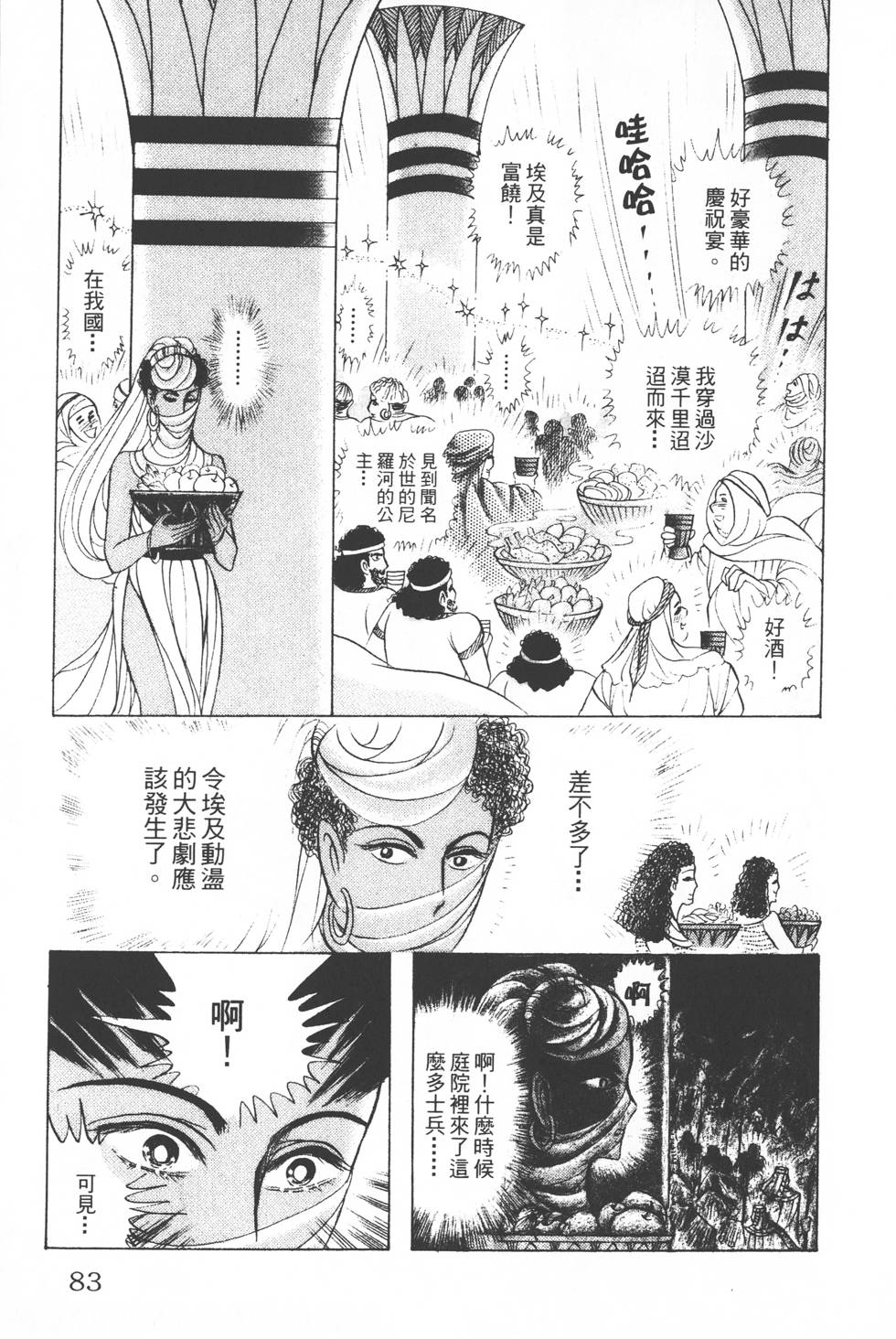 第79页