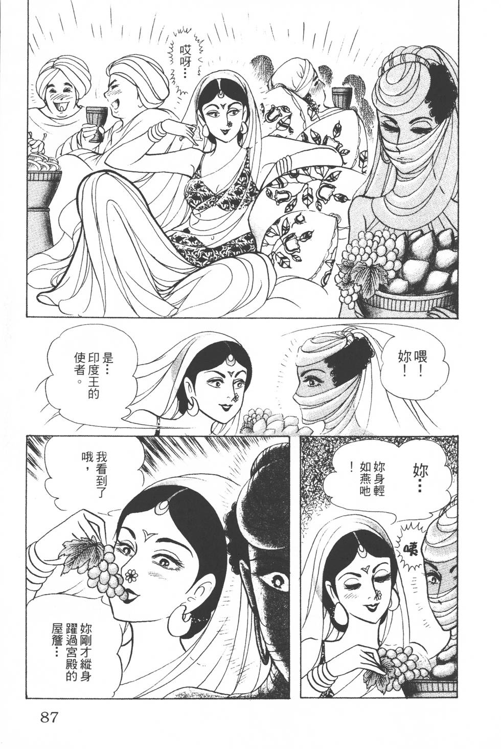 第83页