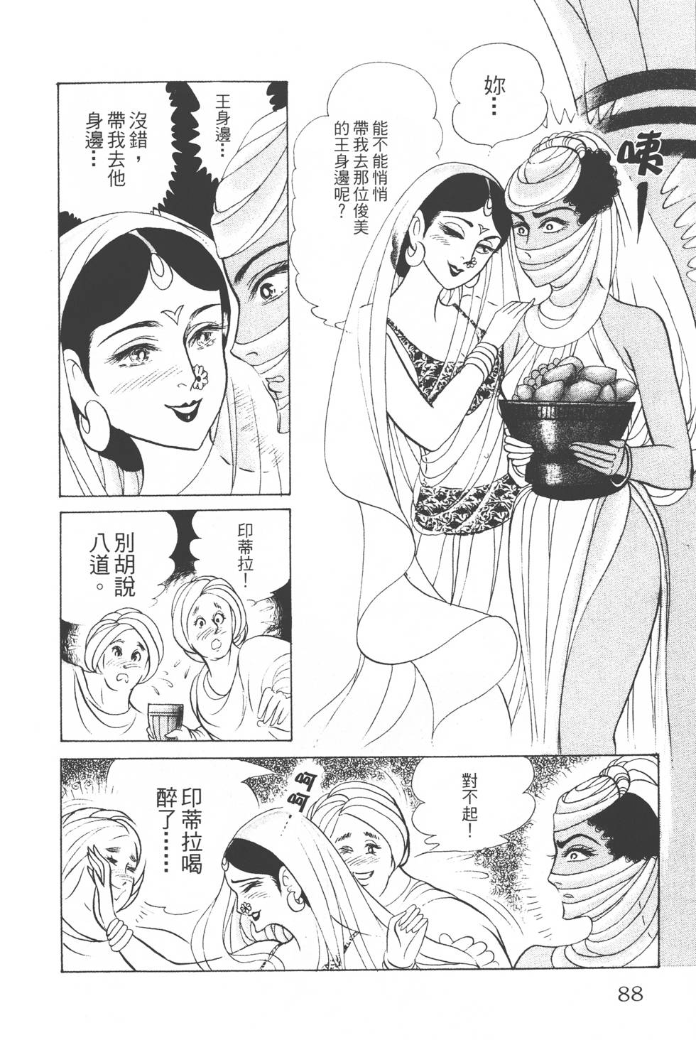 第84页