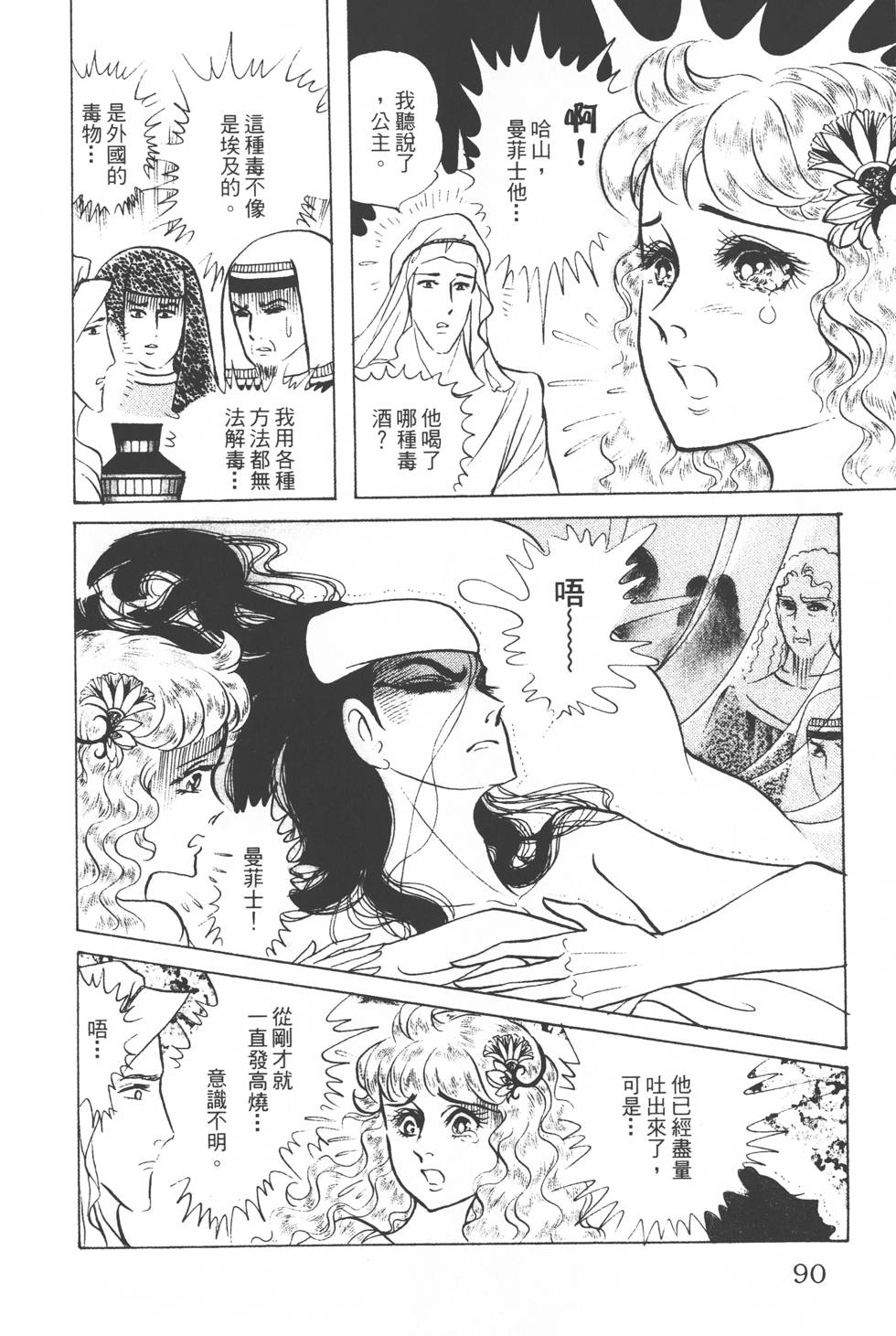 第86页