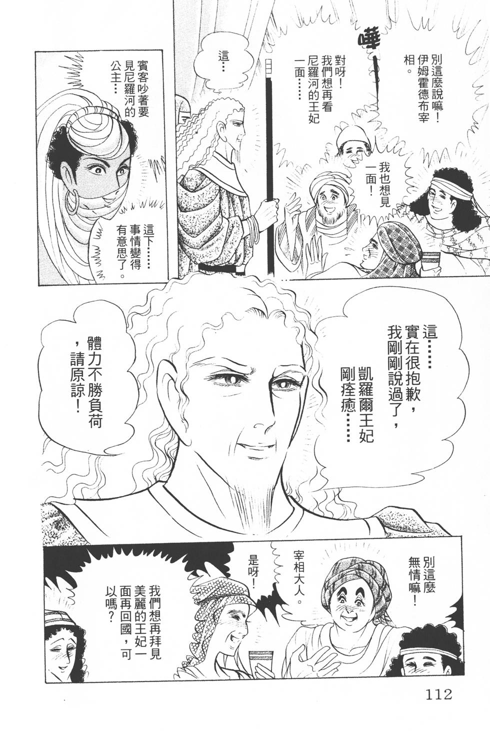 第108页