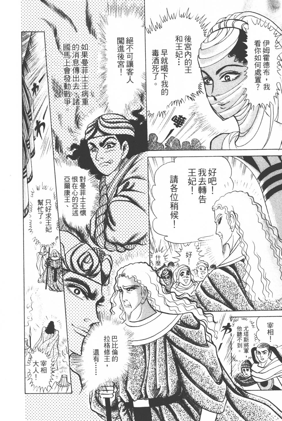 第110页