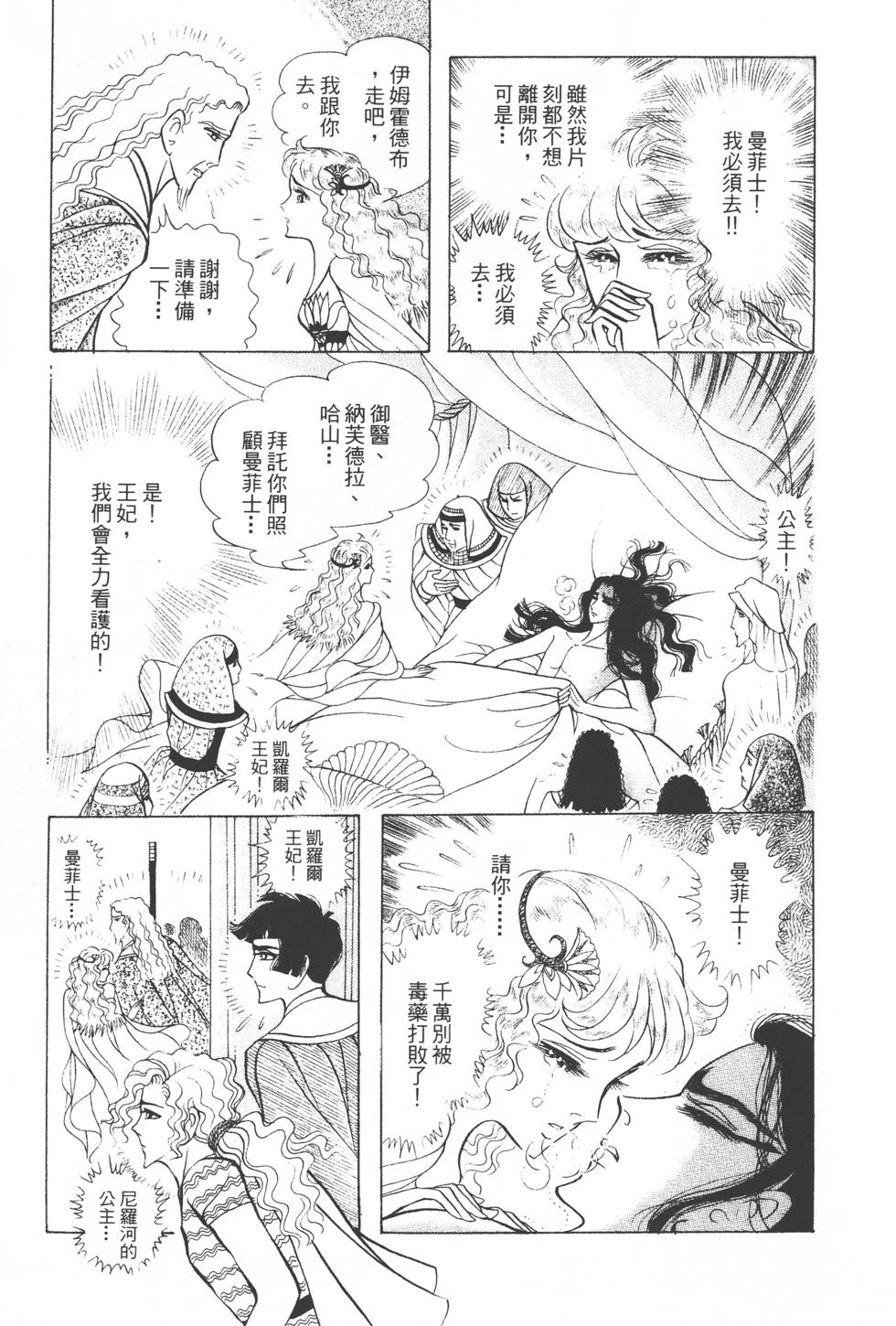 第113页