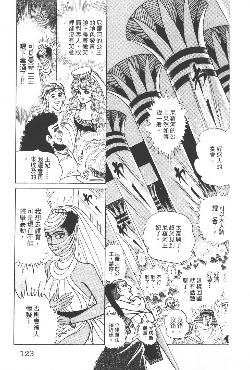 第119页