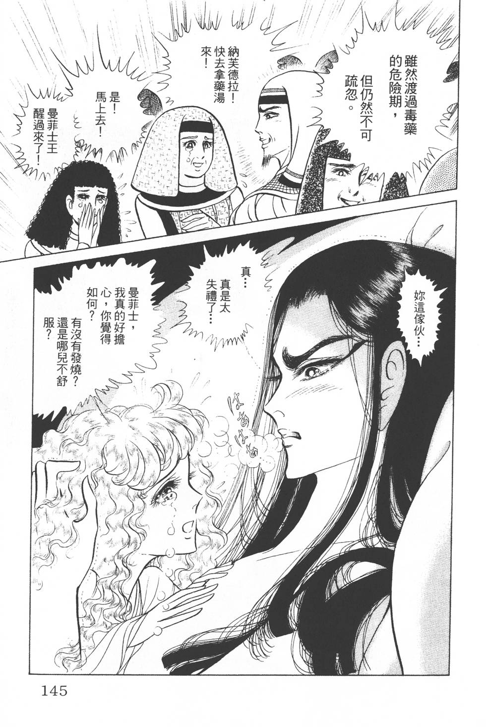 第141页