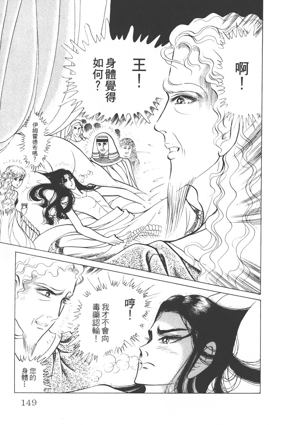 第145页