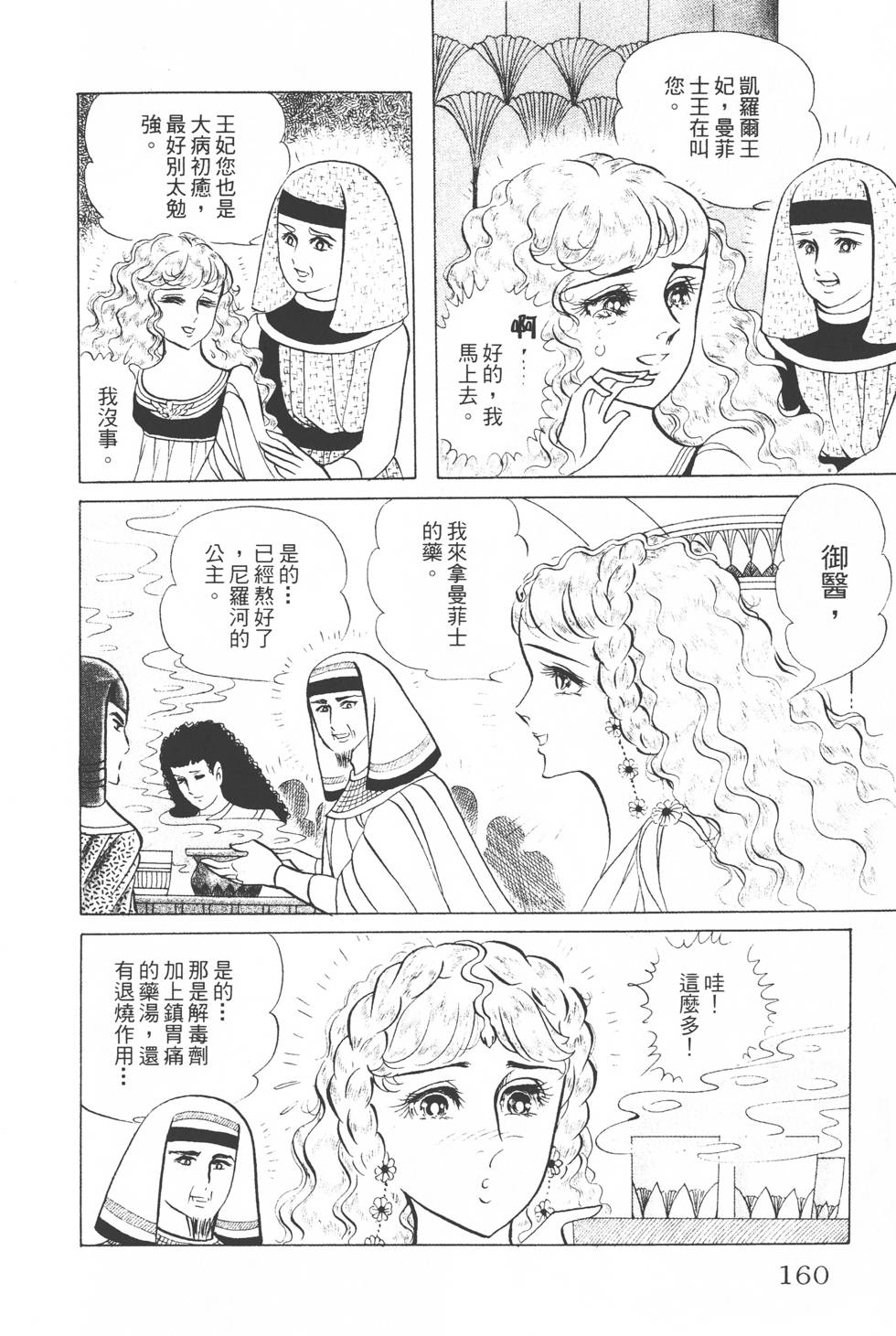 第156页