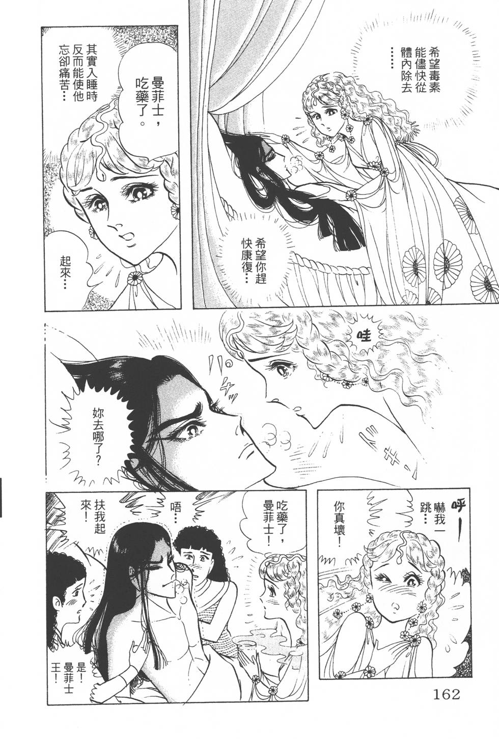 第158页