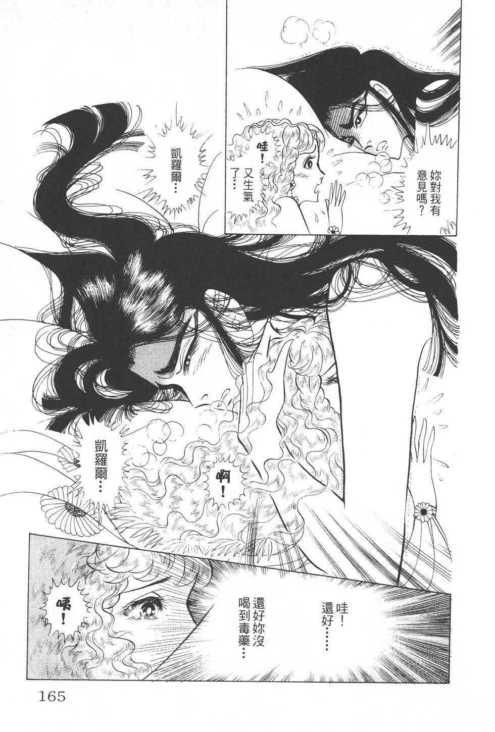 第161页