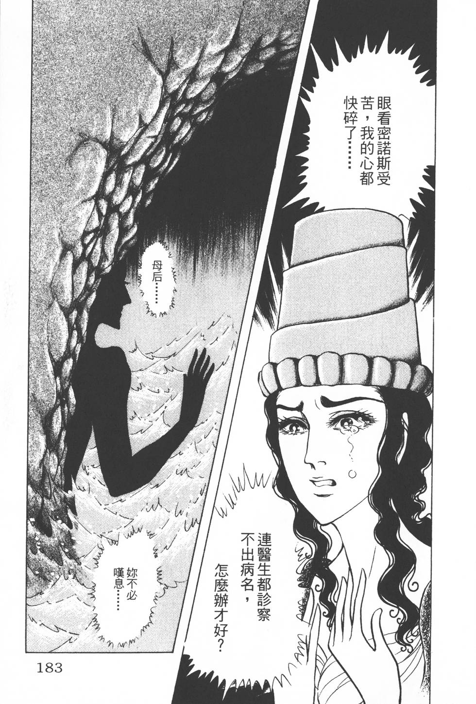 第179页