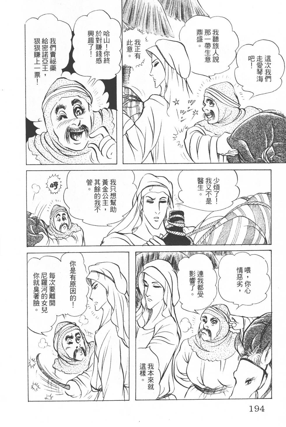 第190页
