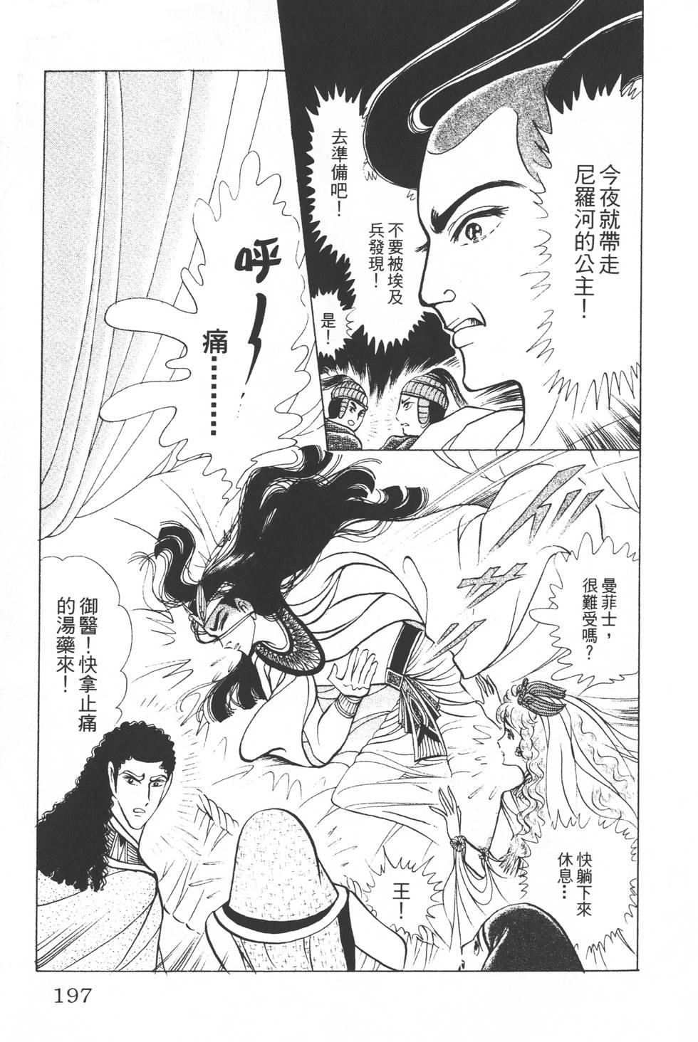 第193页