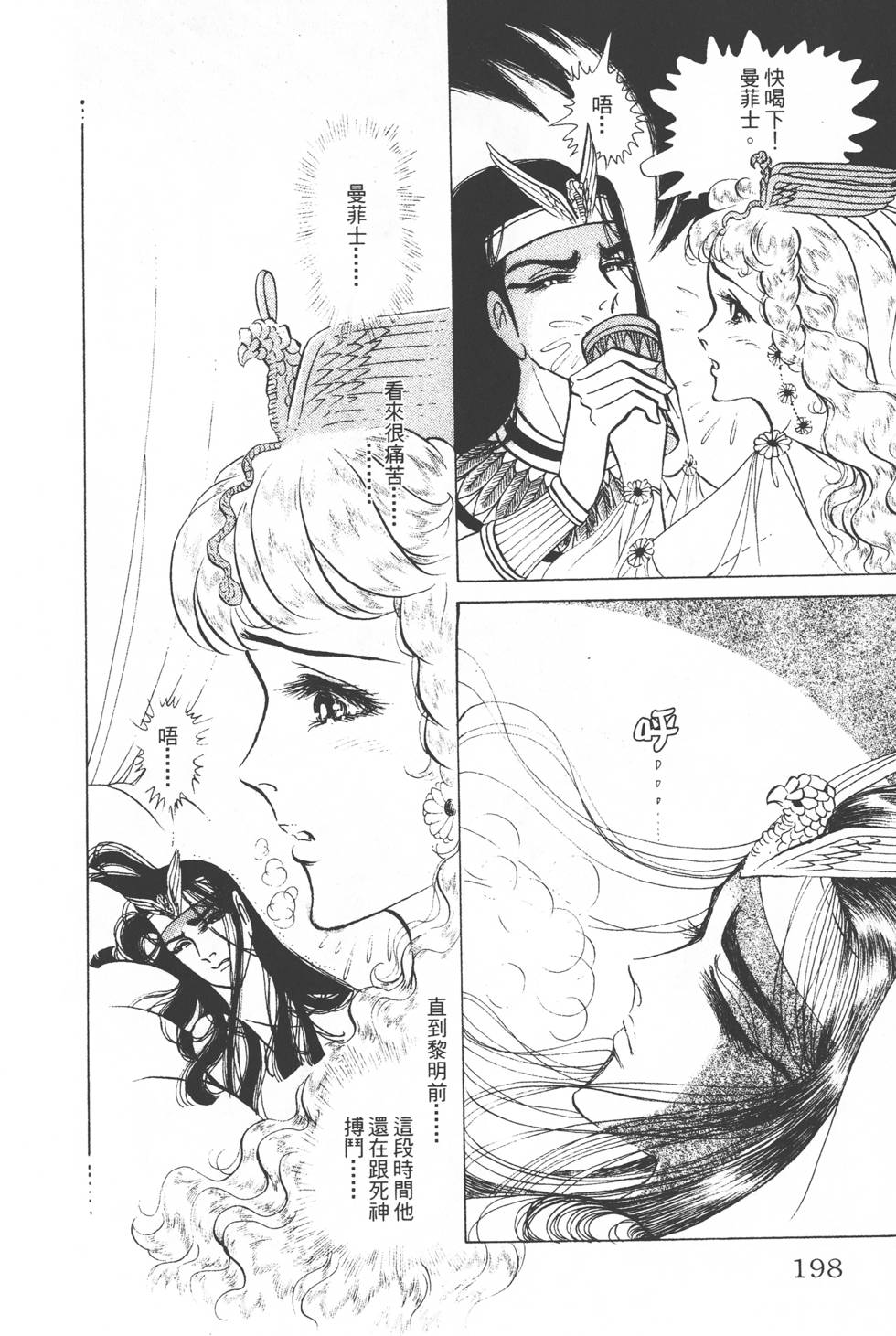 第194页