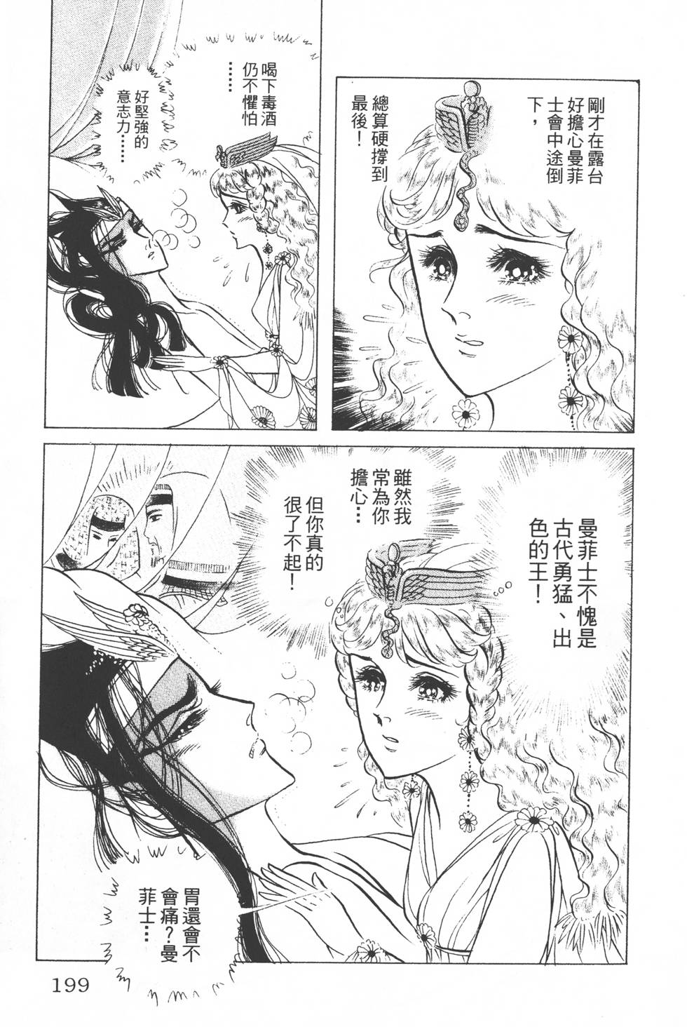 第195页