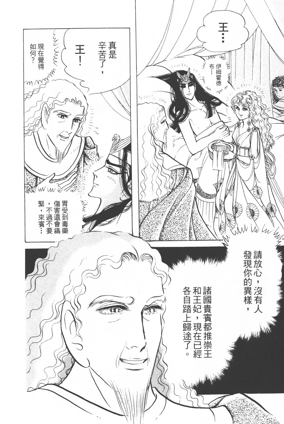 第196页