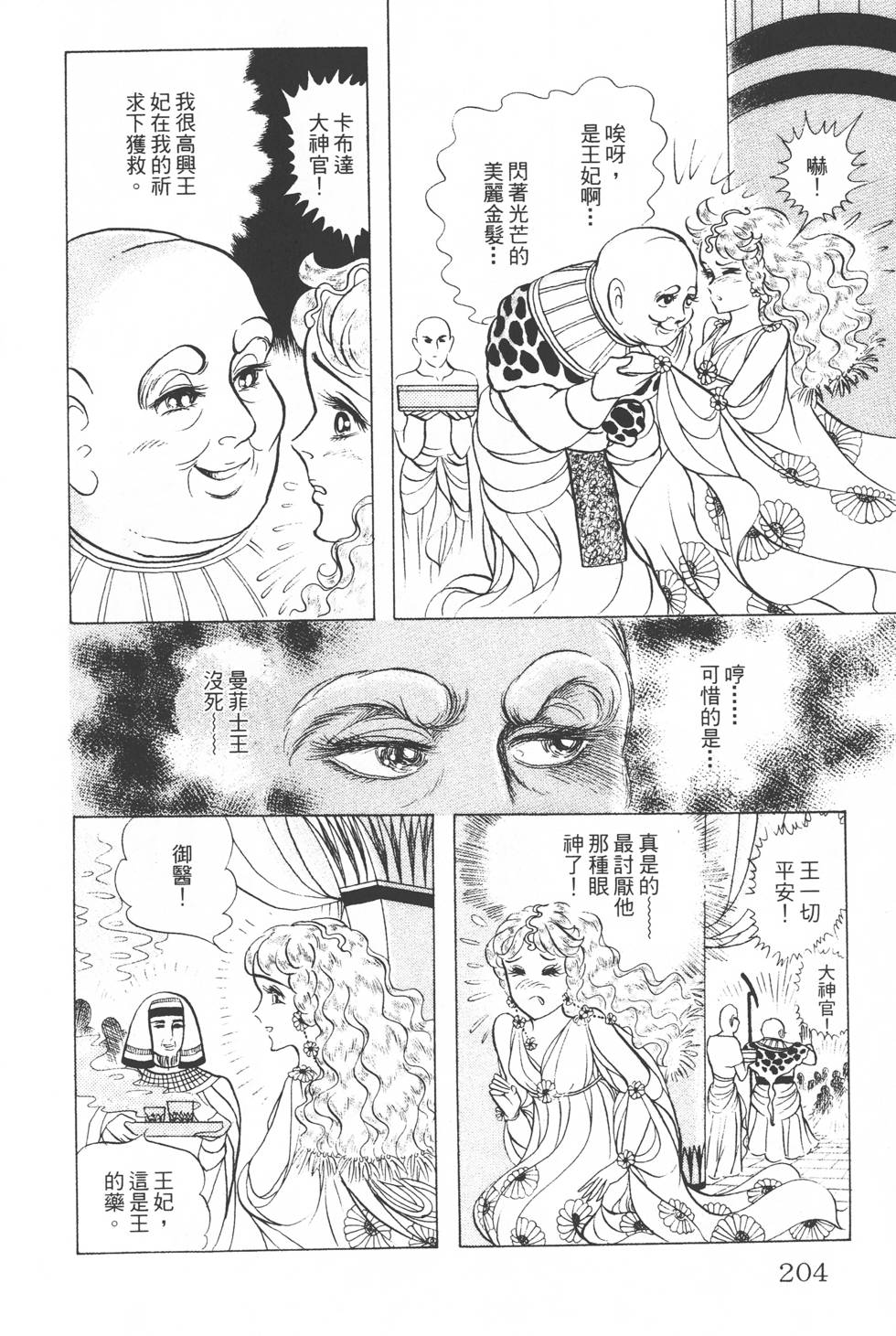 第200页