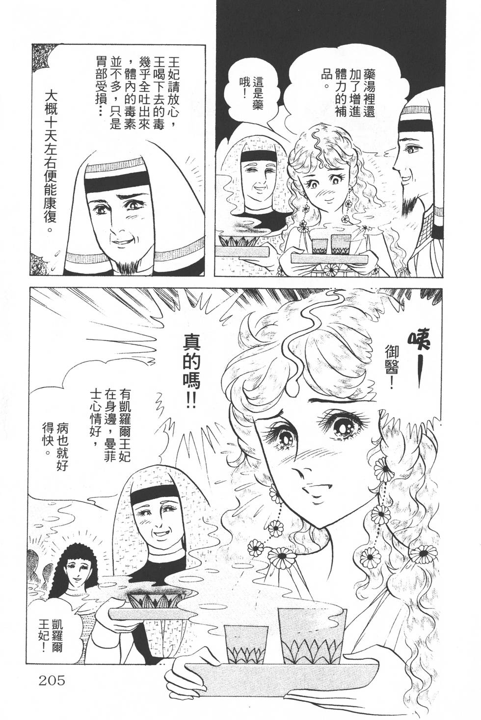 第201页