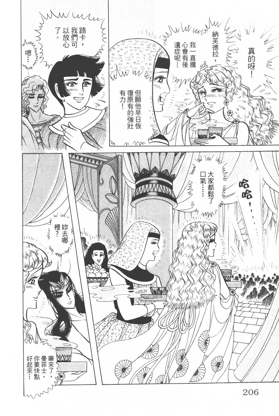 第202页