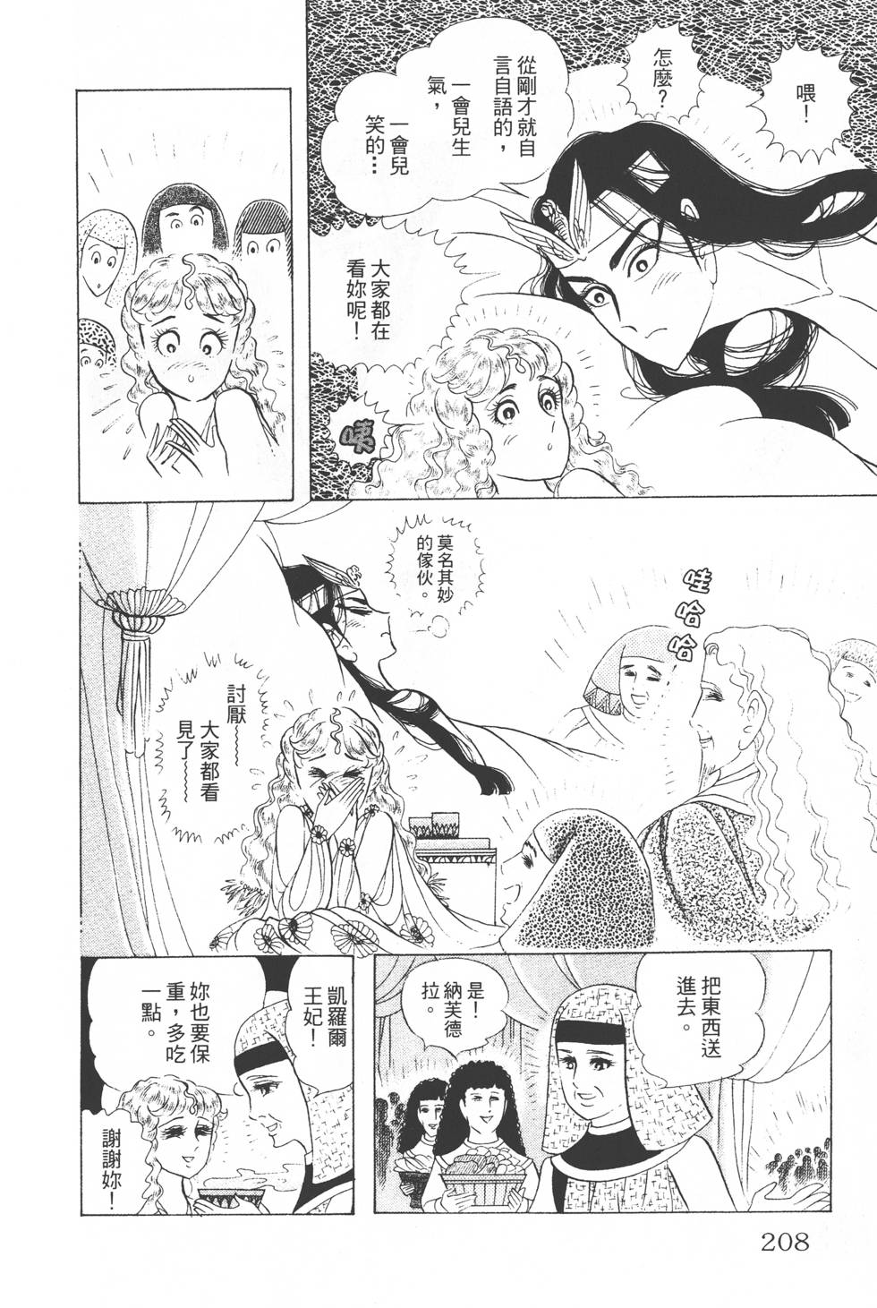 第204页