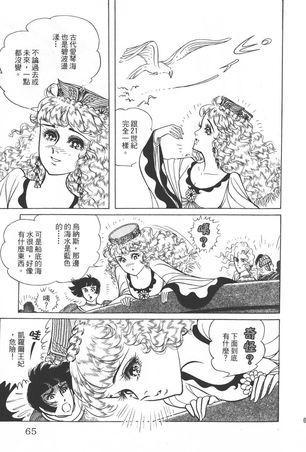 第61页