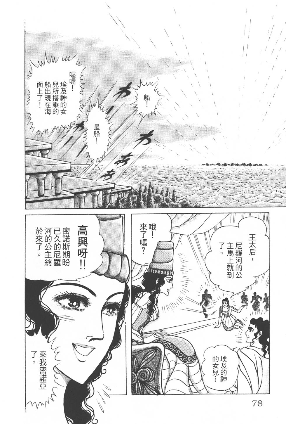 第74页