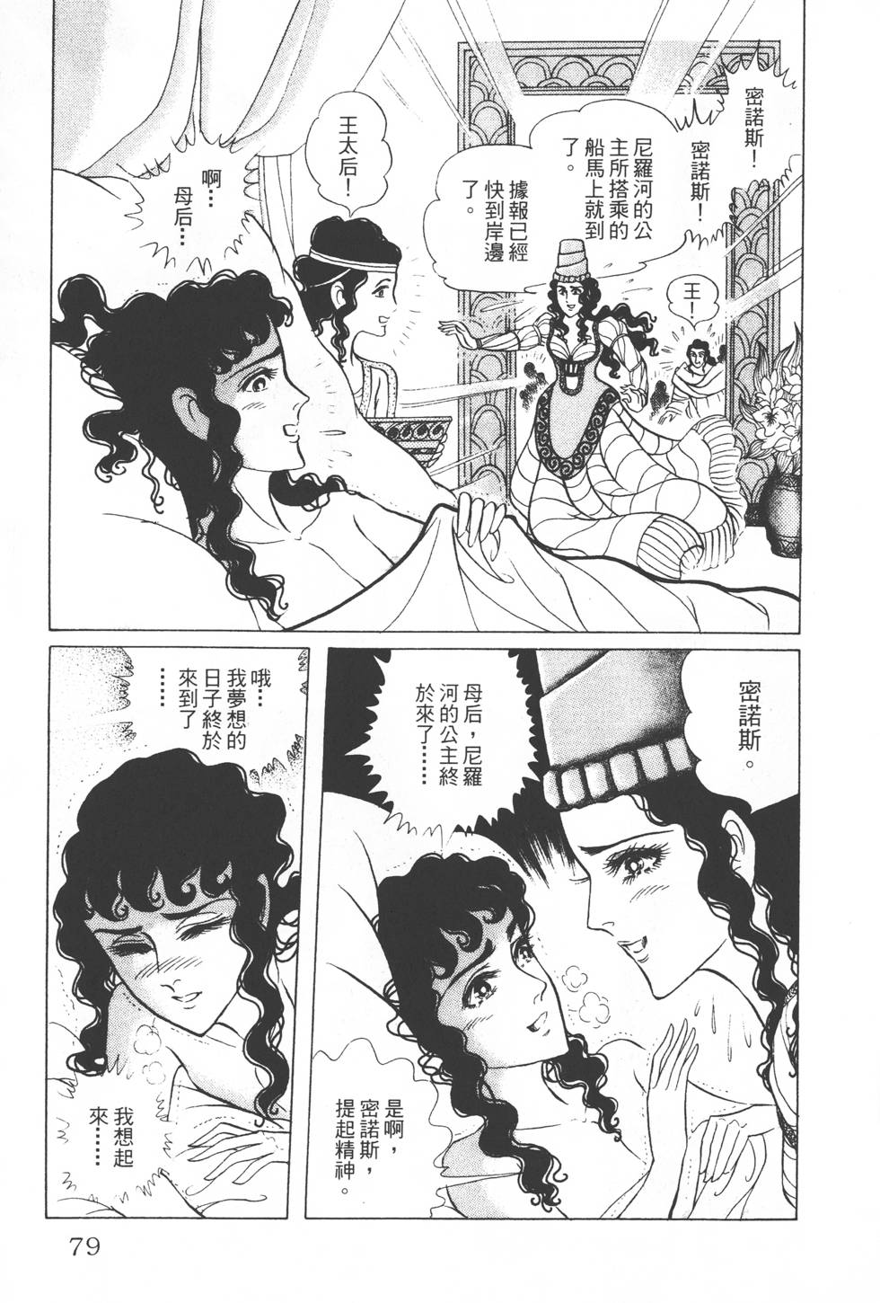 第75页