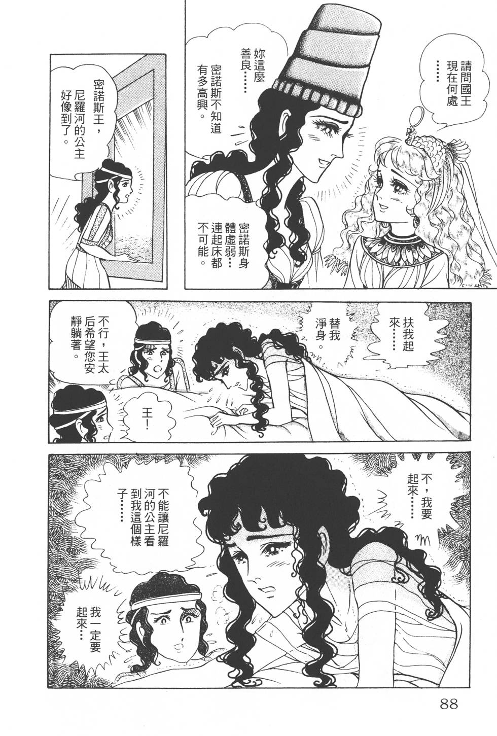 第84页