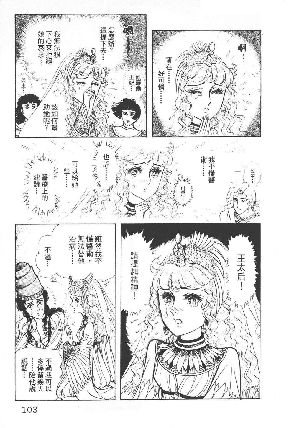 第99页