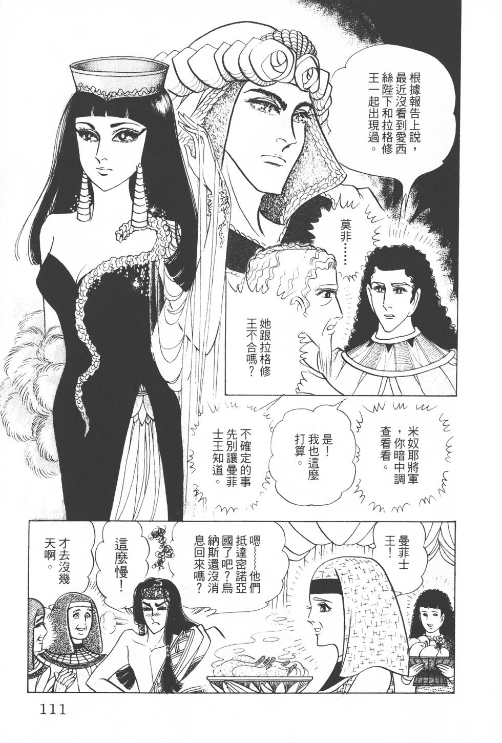 第107页