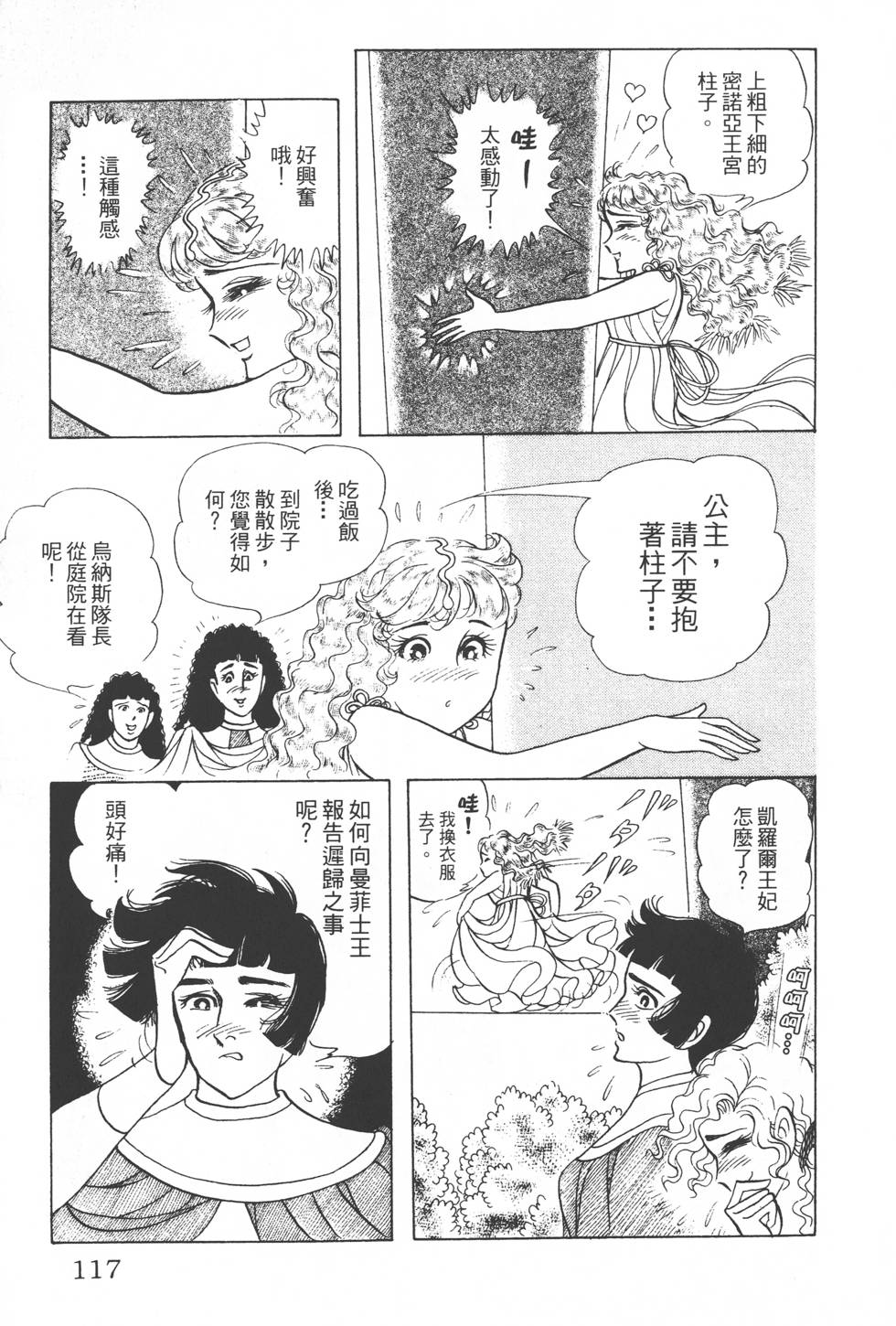 第113页