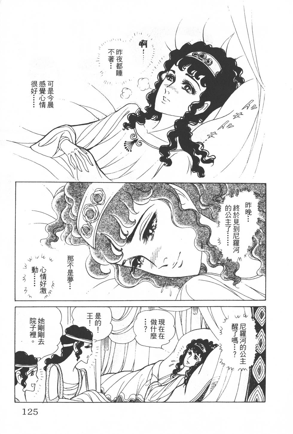 第121页