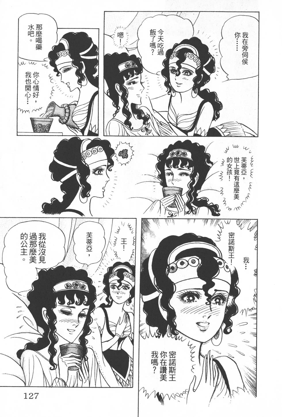 第123页