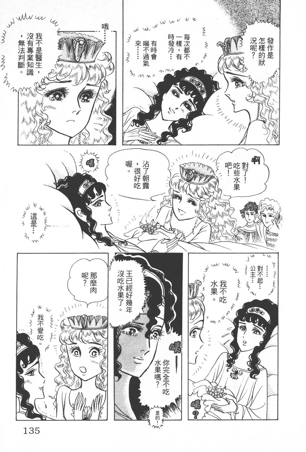 第131页