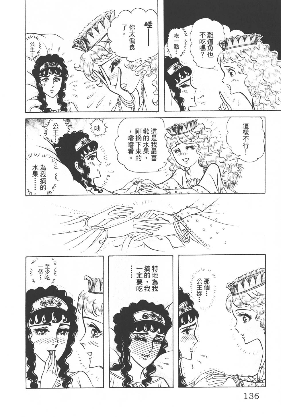 第132页