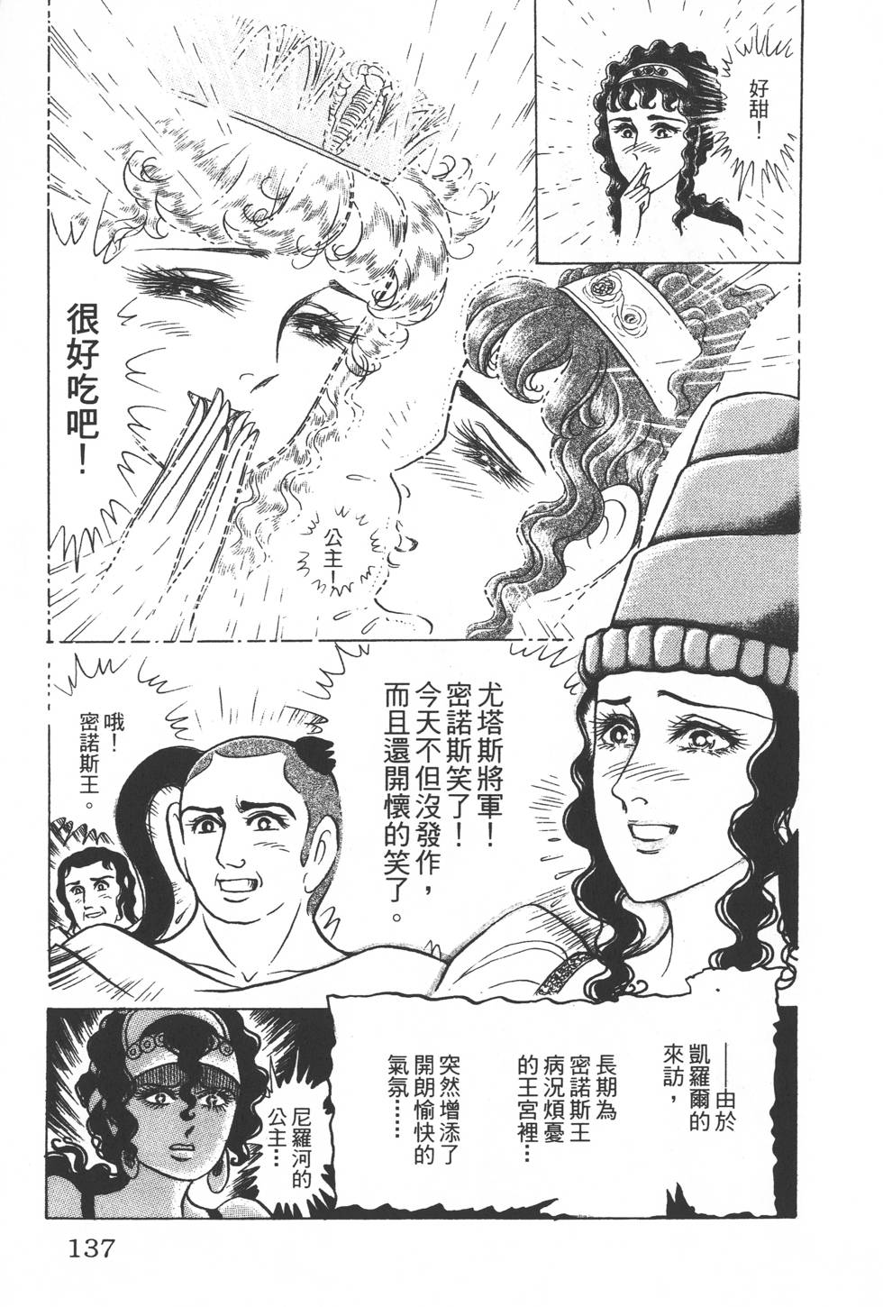 第133页