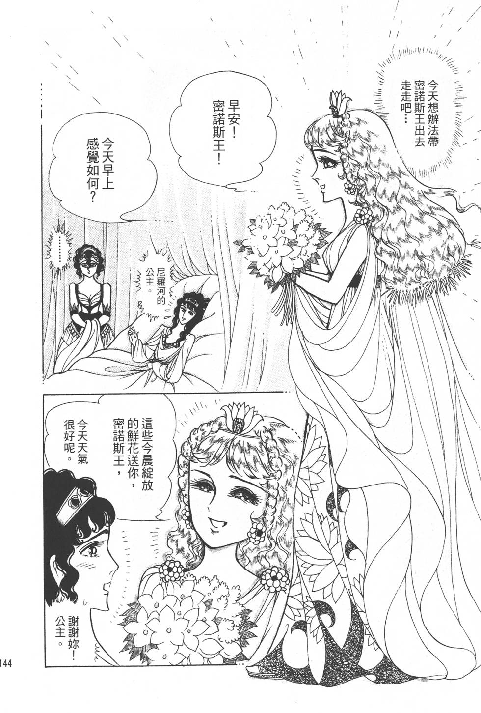 第140页
