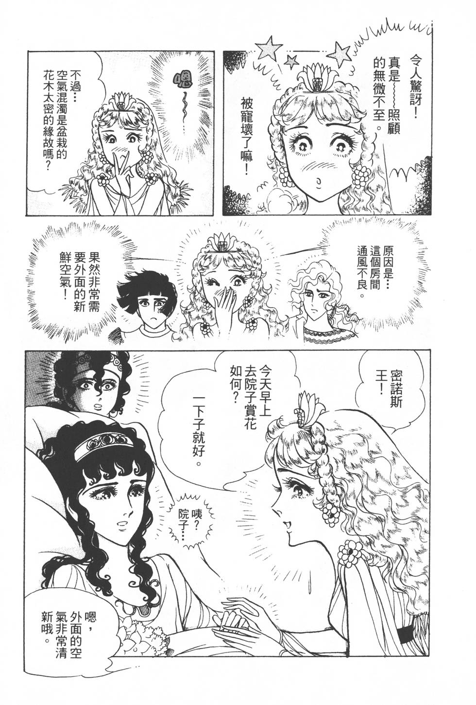 第143页