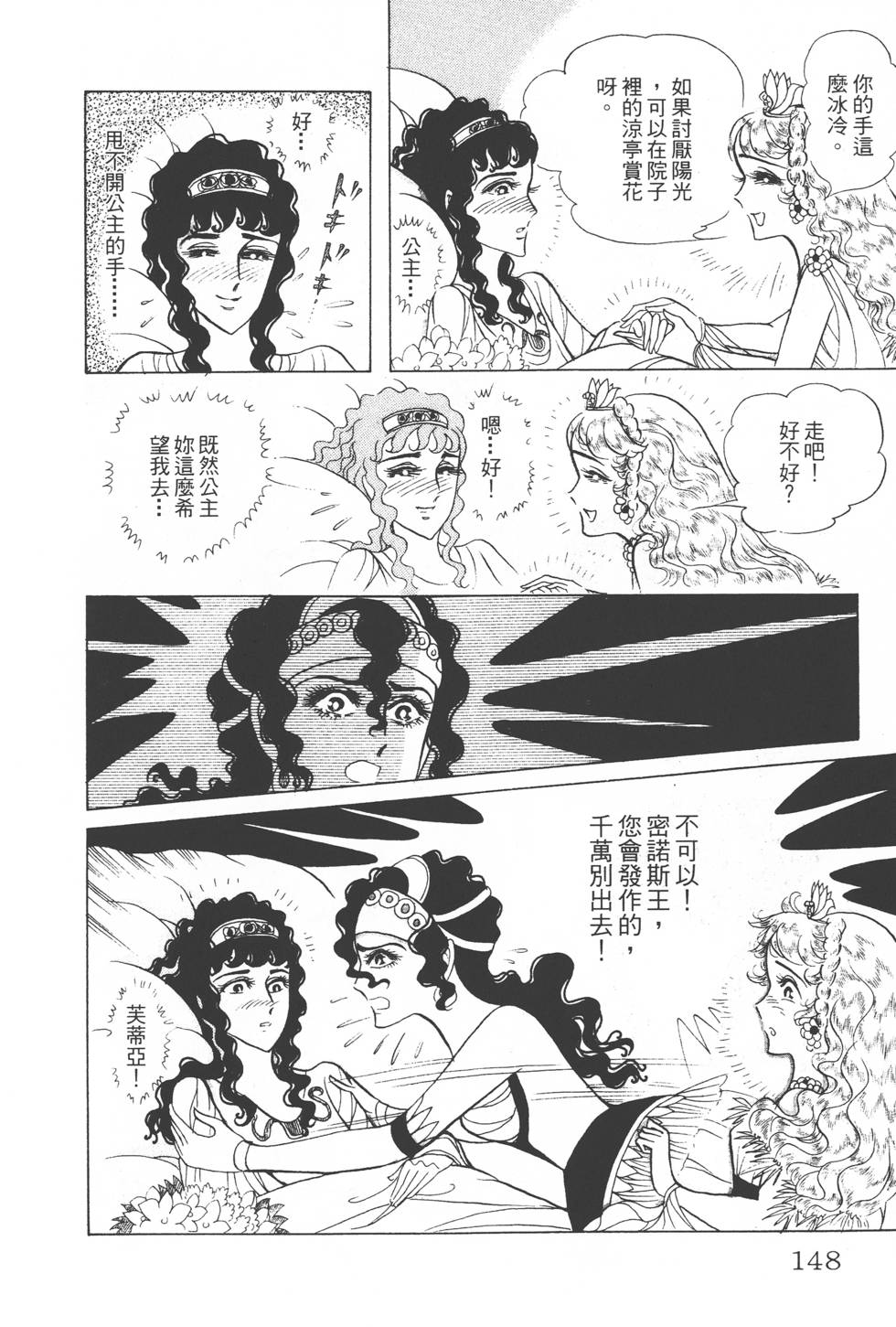 第144页