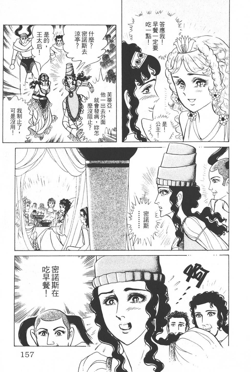第153页
