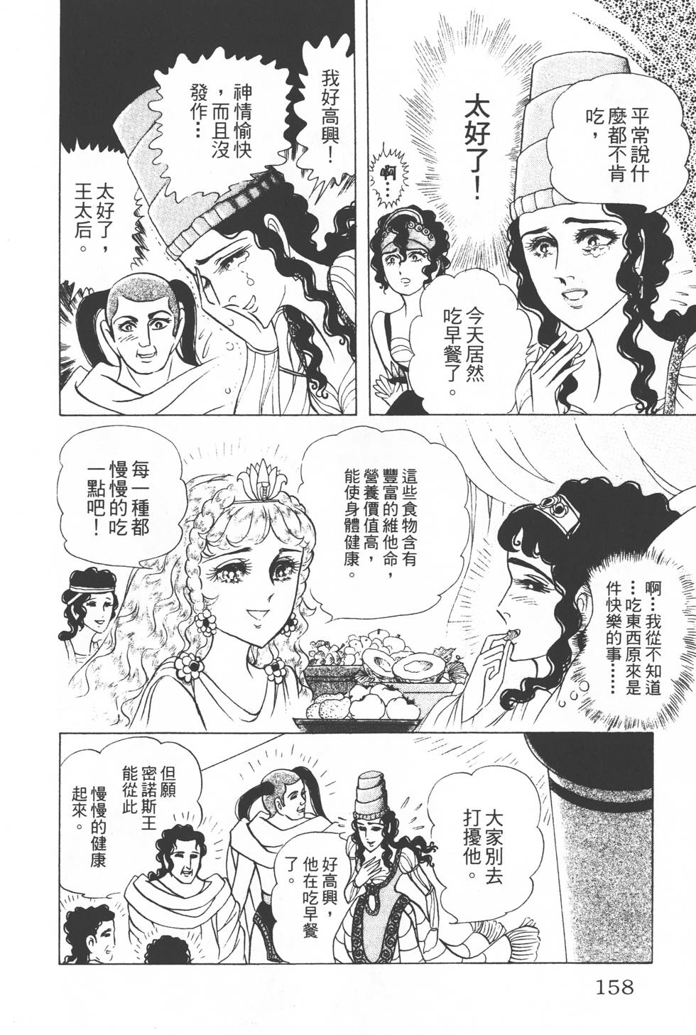 第154页
