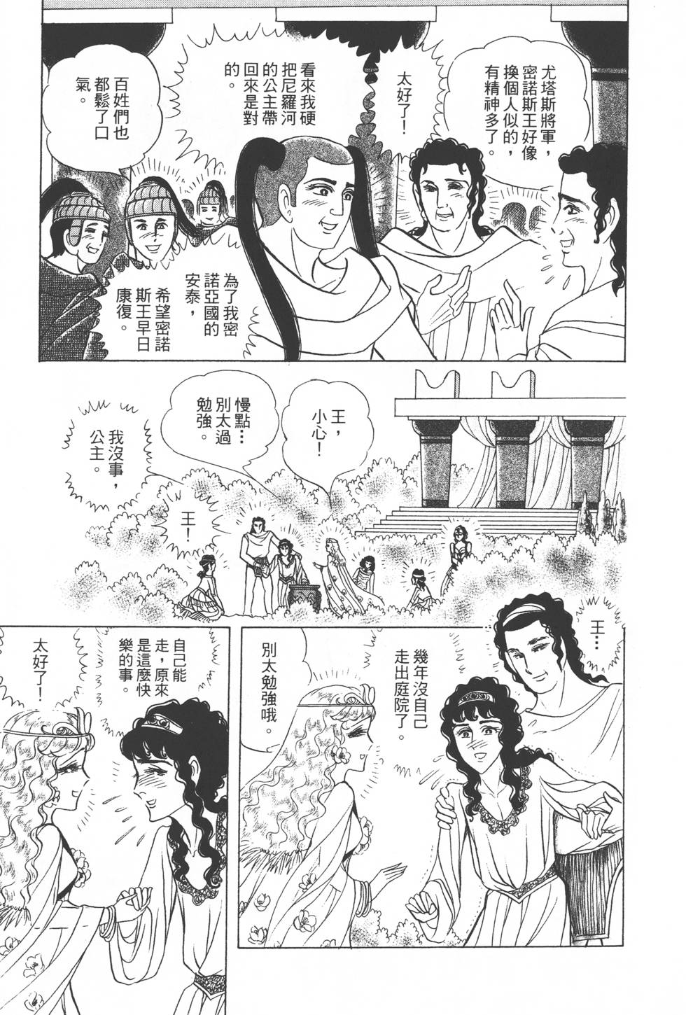 第163页
