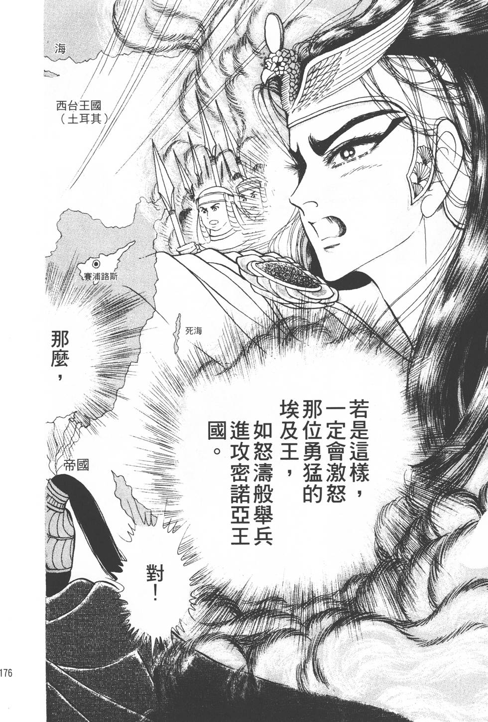 第172页