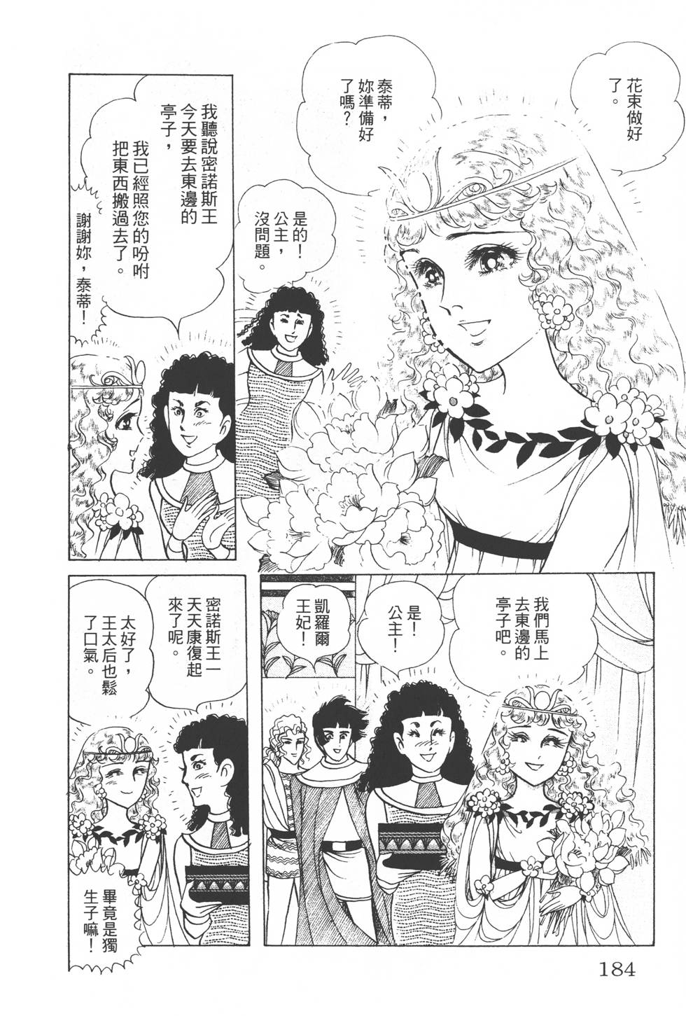 第180页