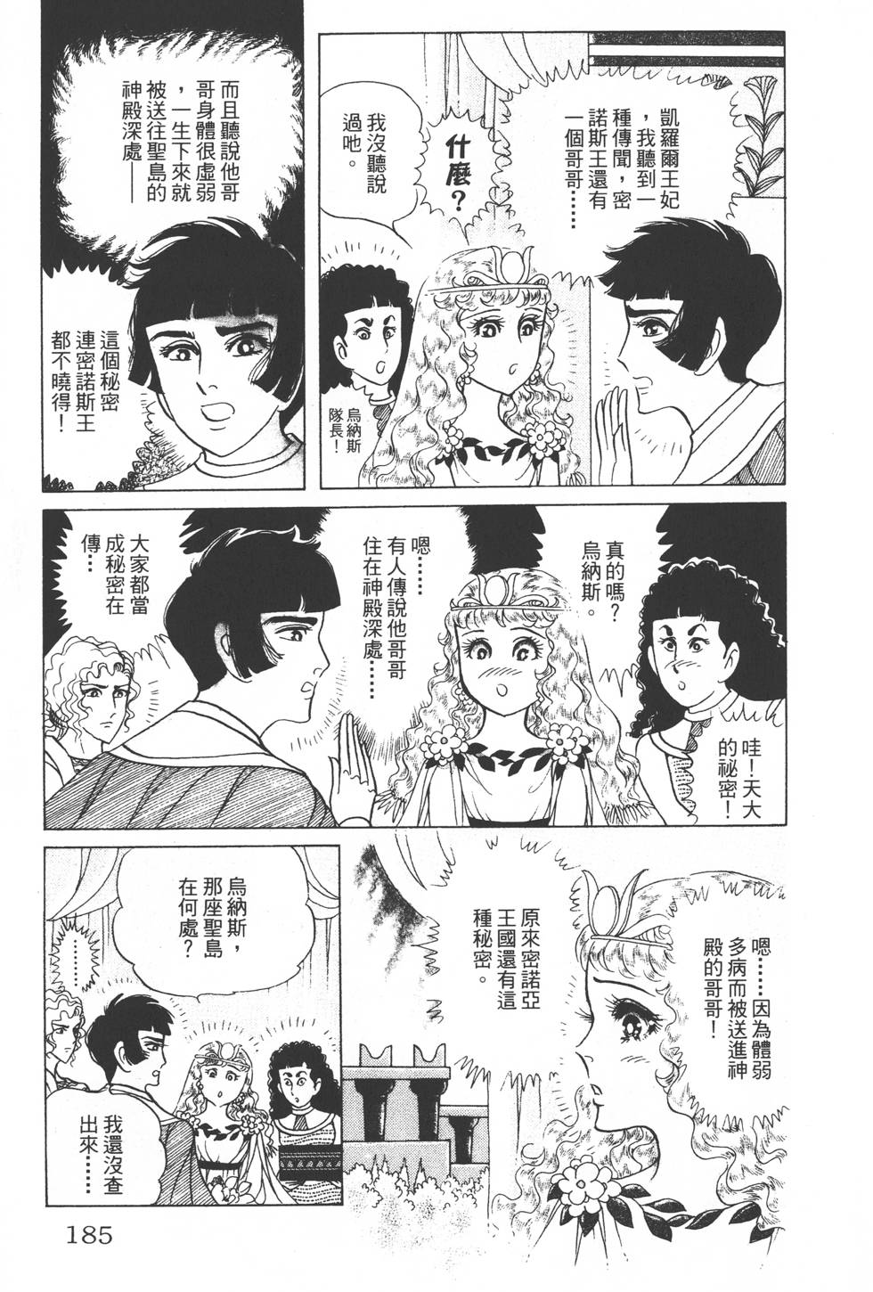 第181页
